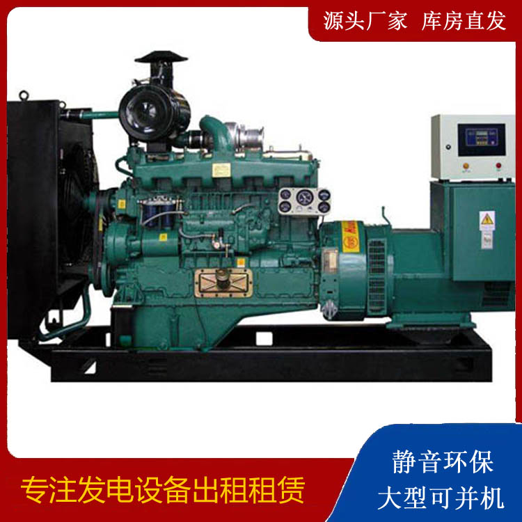 魏县静音发电机出租