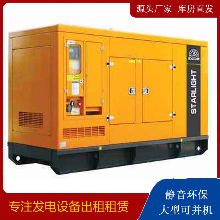 魏县出租发电机 移动式发电机组有哪些优势?