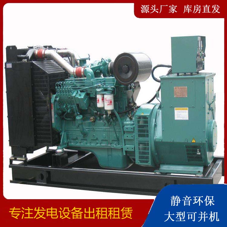 魏县出租发电机教您康明斯发电机怎样开启
