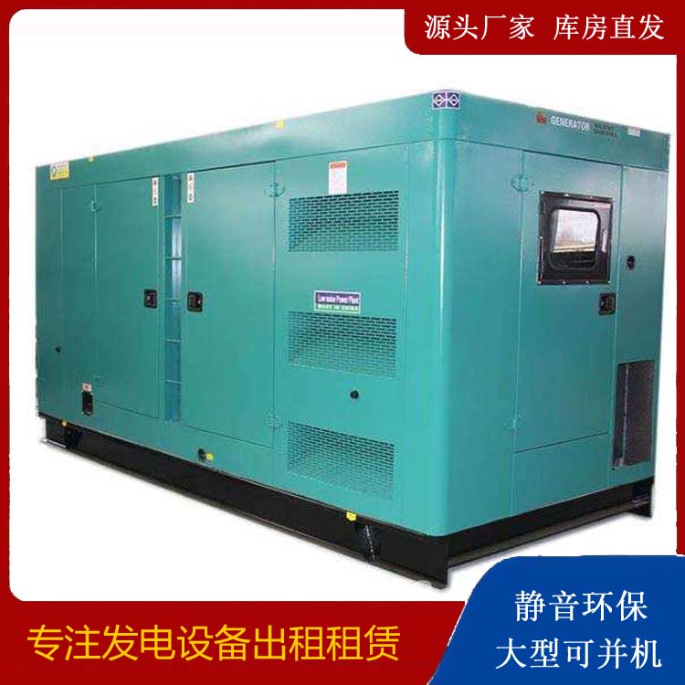 魏县出租发电机康明斯发电机要讲究正确的操作步骤